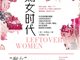 洪理达：《剩女时代》解析性别歧视背后的剩女成因