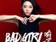 加油美少女喻言《Bad Girl》在线试听 喻言个人资料