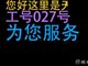 实拍一位父亲和狼人杀客服的对话 全场高能笑点！