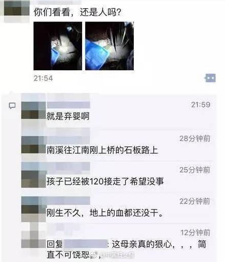 刚出生女婴被扔草丛浑身带血 母亲是12岁留守儿童