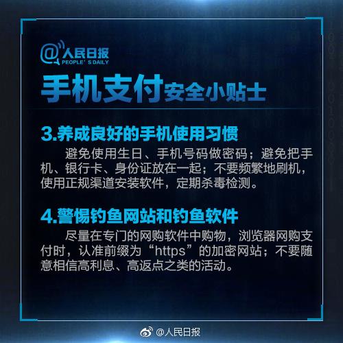 4月起微信支付宝等扫码支付将限额 这些你必须知道