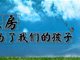 从怀孕就开始选学区房为何会遭遇“极端喷”？