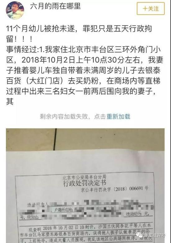 ▲网友“六月的雨在哪里”发微博称，其未满周岁的儿子在商场被人抢夺。 微博截图