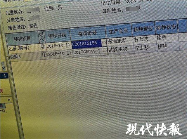 家长带6个月大婴儿打疫苗 事后发现疫苗过期4个月