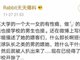 曝浙江农林大学一女生将卖淫经历发网上