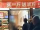 男子怀疑少一个饺子怒砸店铺 商家放弃追偿